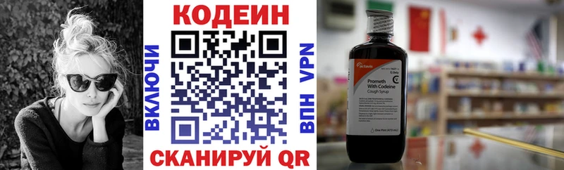 Купить где Гагарин Кодеиновый сироп Lean напиток Lean (лин)