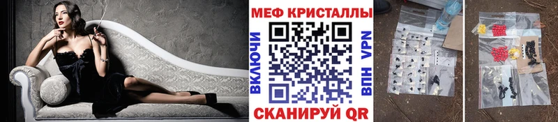 МЕФ кристаллы  Купить где  Гагарин 